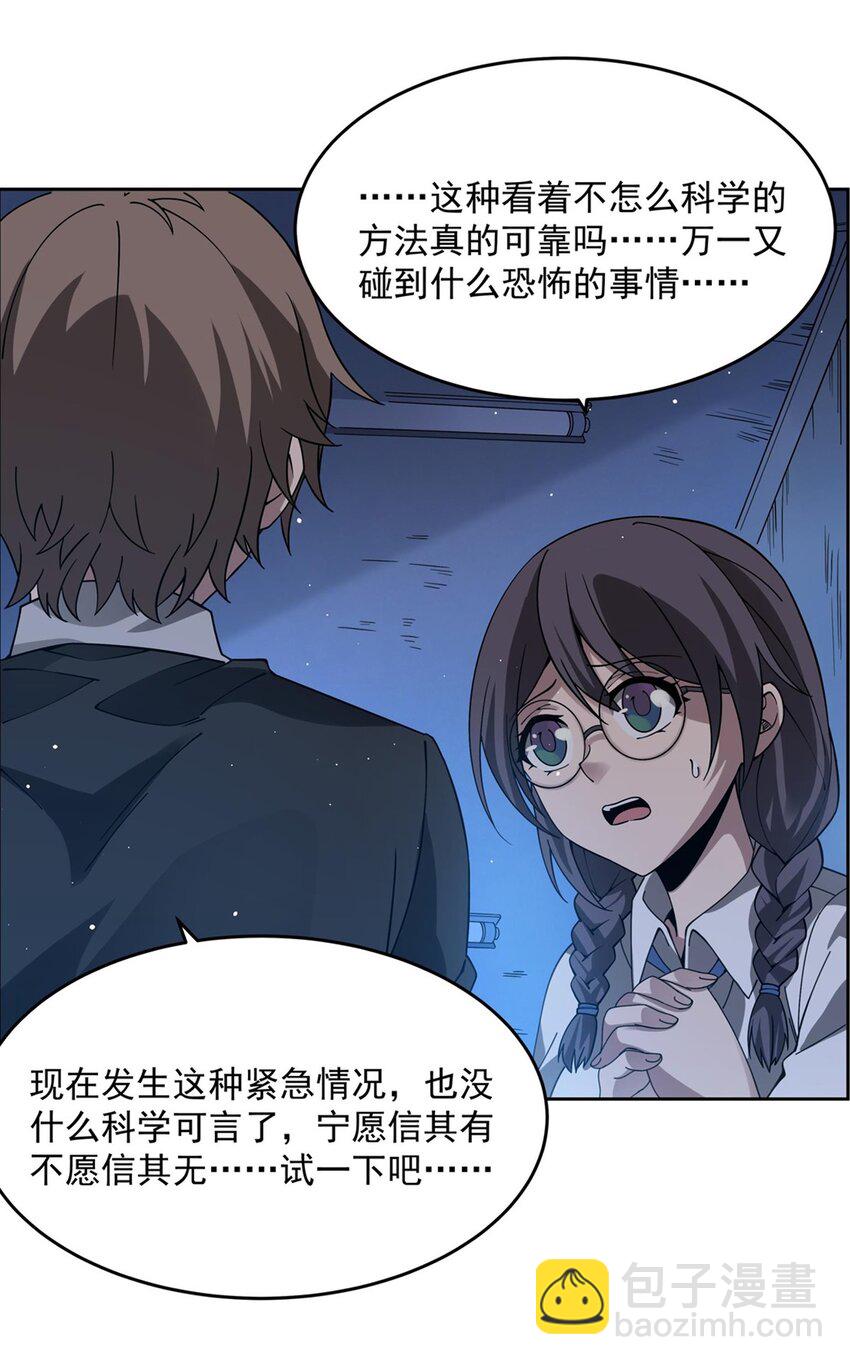 38 神秘咒语-第40话