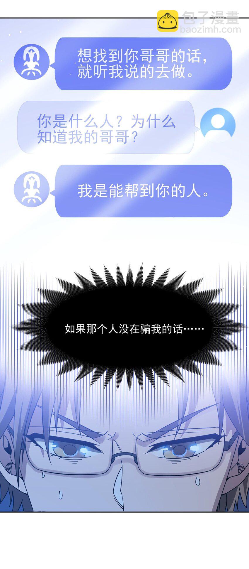 38 神秘咒语-第40话