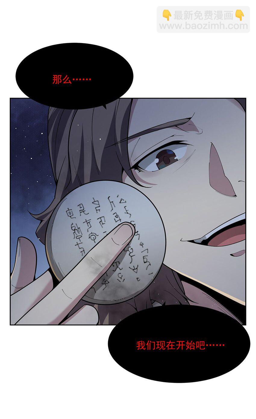 40 躯体渴望者(1/2)-第42话