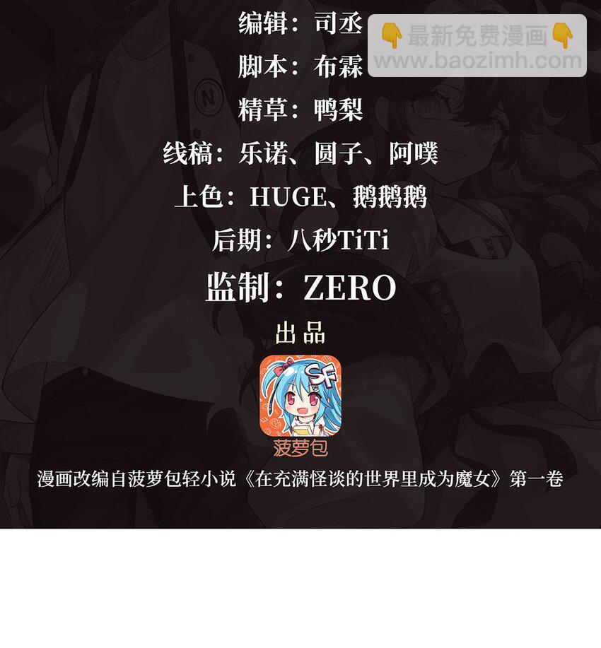 42 眷属之证(1/2)-第44话