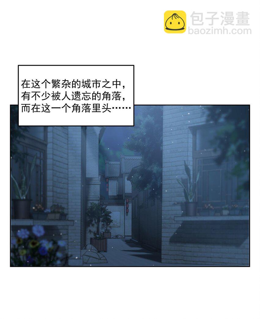44 聊斋(1/2)-第46话