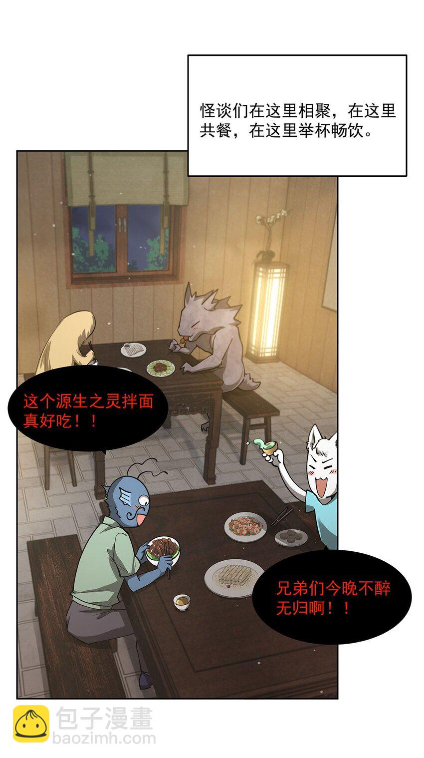 44 聊斋(1/2)-第46话