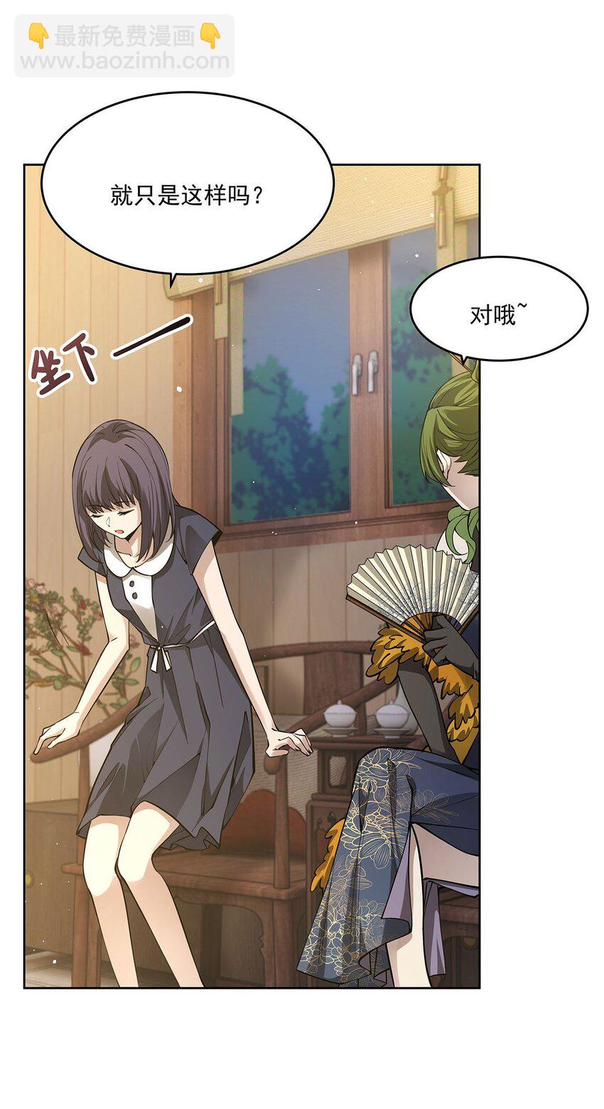 44 聊斋(1/2)-第46话