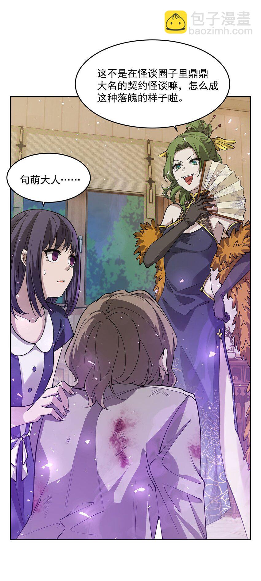 44 聊斋(1/2)-第46话