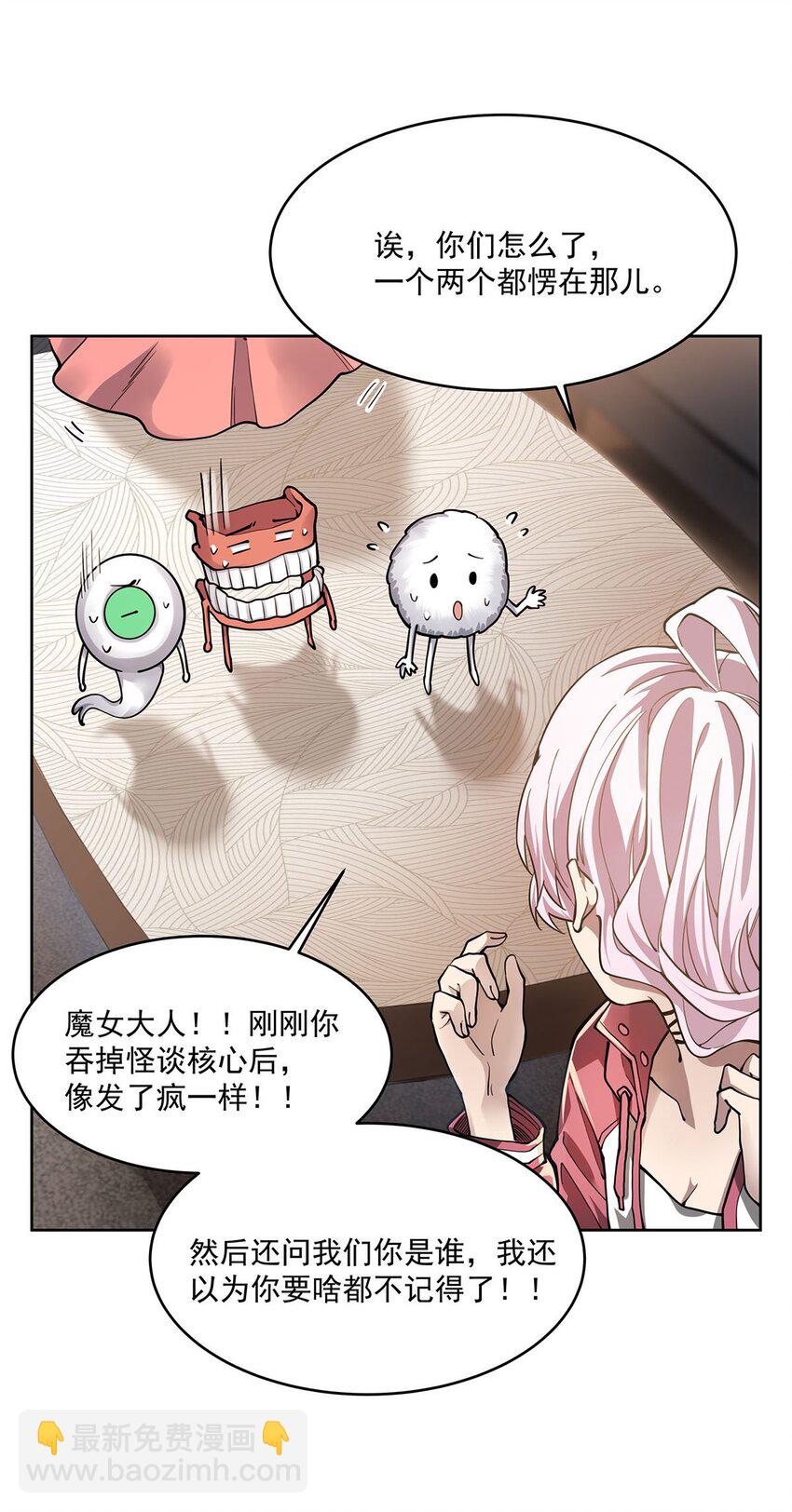 46 秘密配方(1/2)-第48话