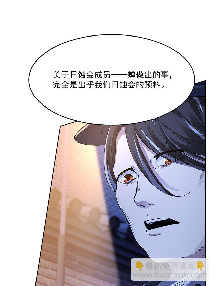 46 秘密配方(1/2)-第48话