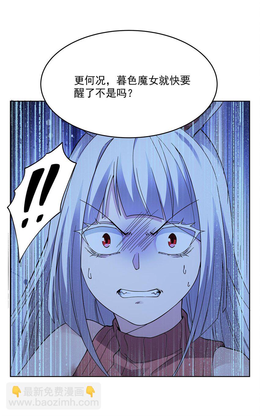 46 秘密配方(1/2)-第48话