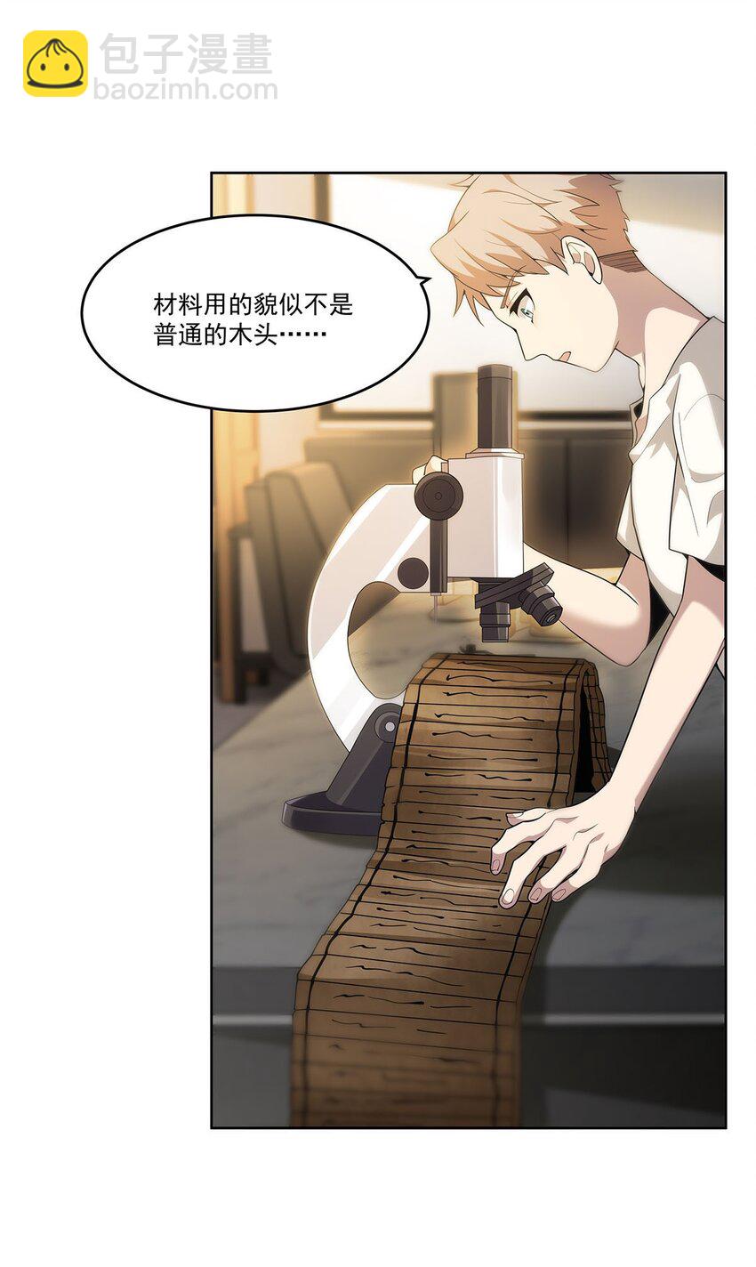 48 初景春风咒(1/2)-第50话