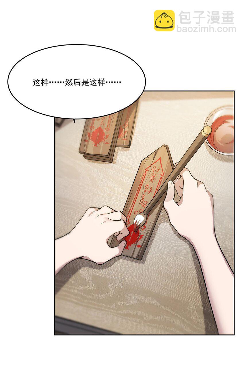 48 初景春风咒(1/2)-第50话