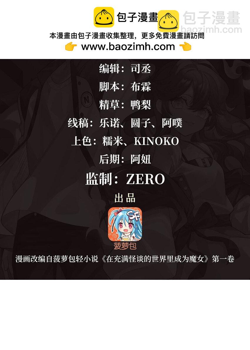 48 初景春风咒(1/2)-第50话