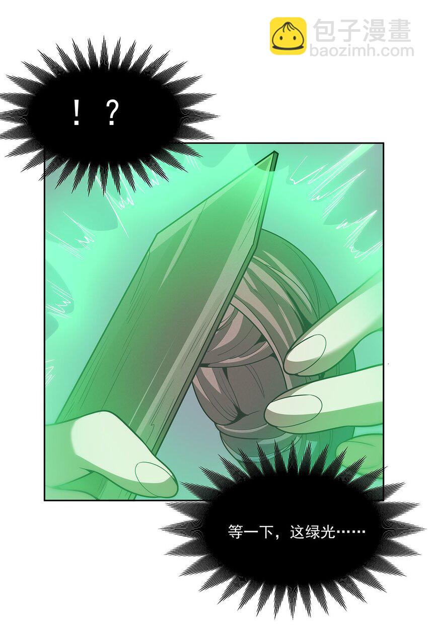 48 初景春风咒(1/2)-第50话