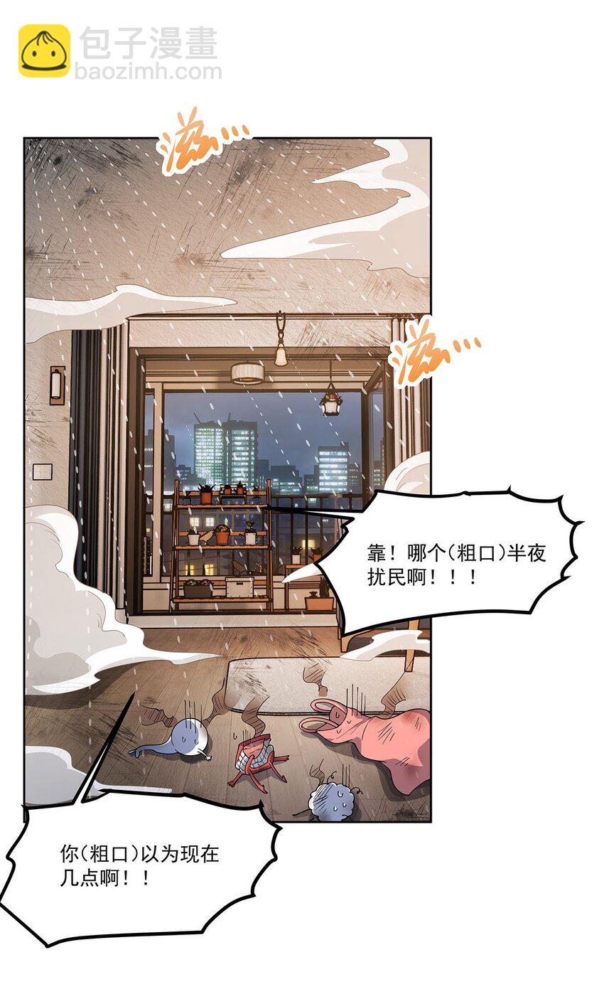 48 初景春风咒(1/2)-第50话