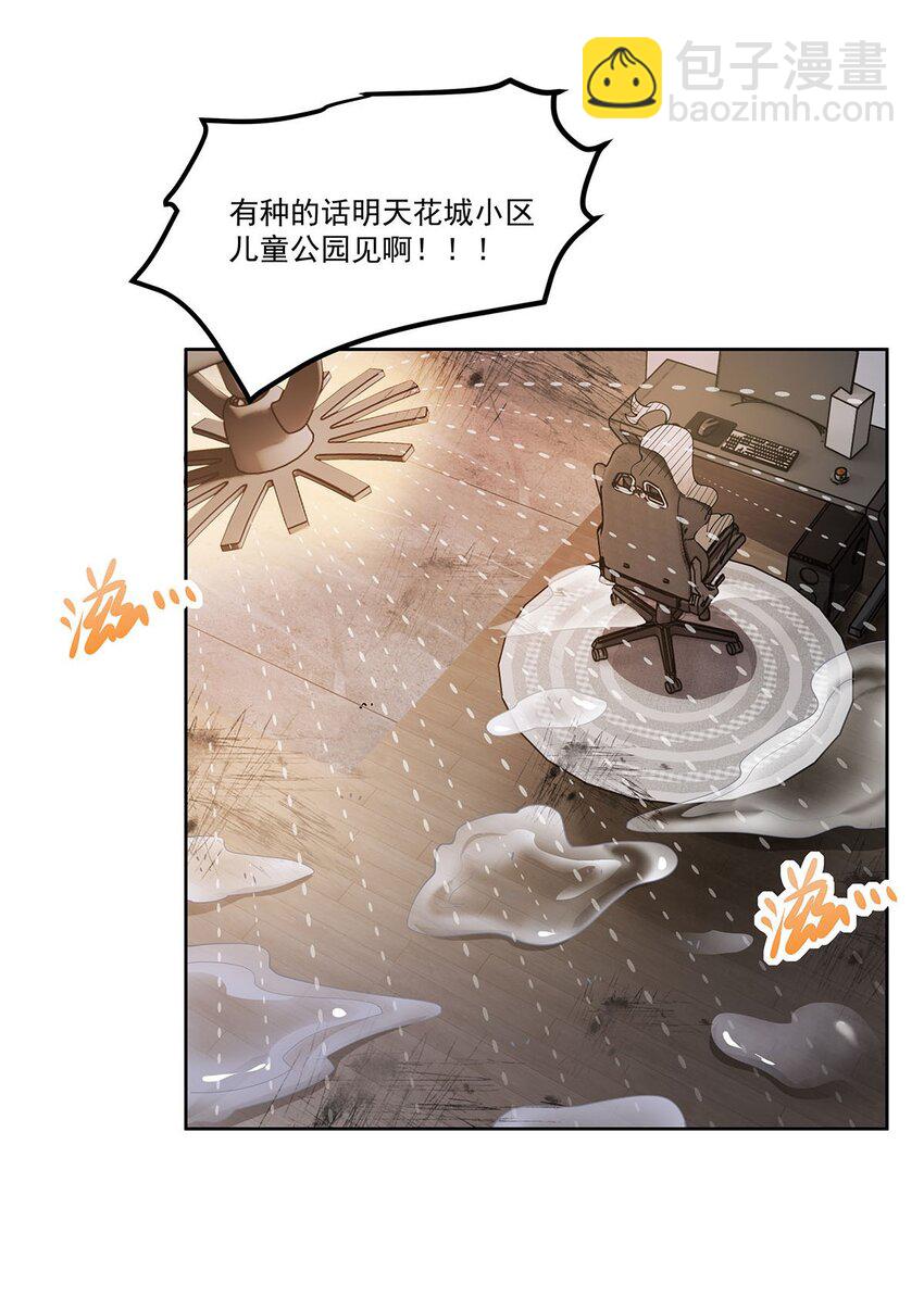48 初景春风咒(1/2)-第50话
