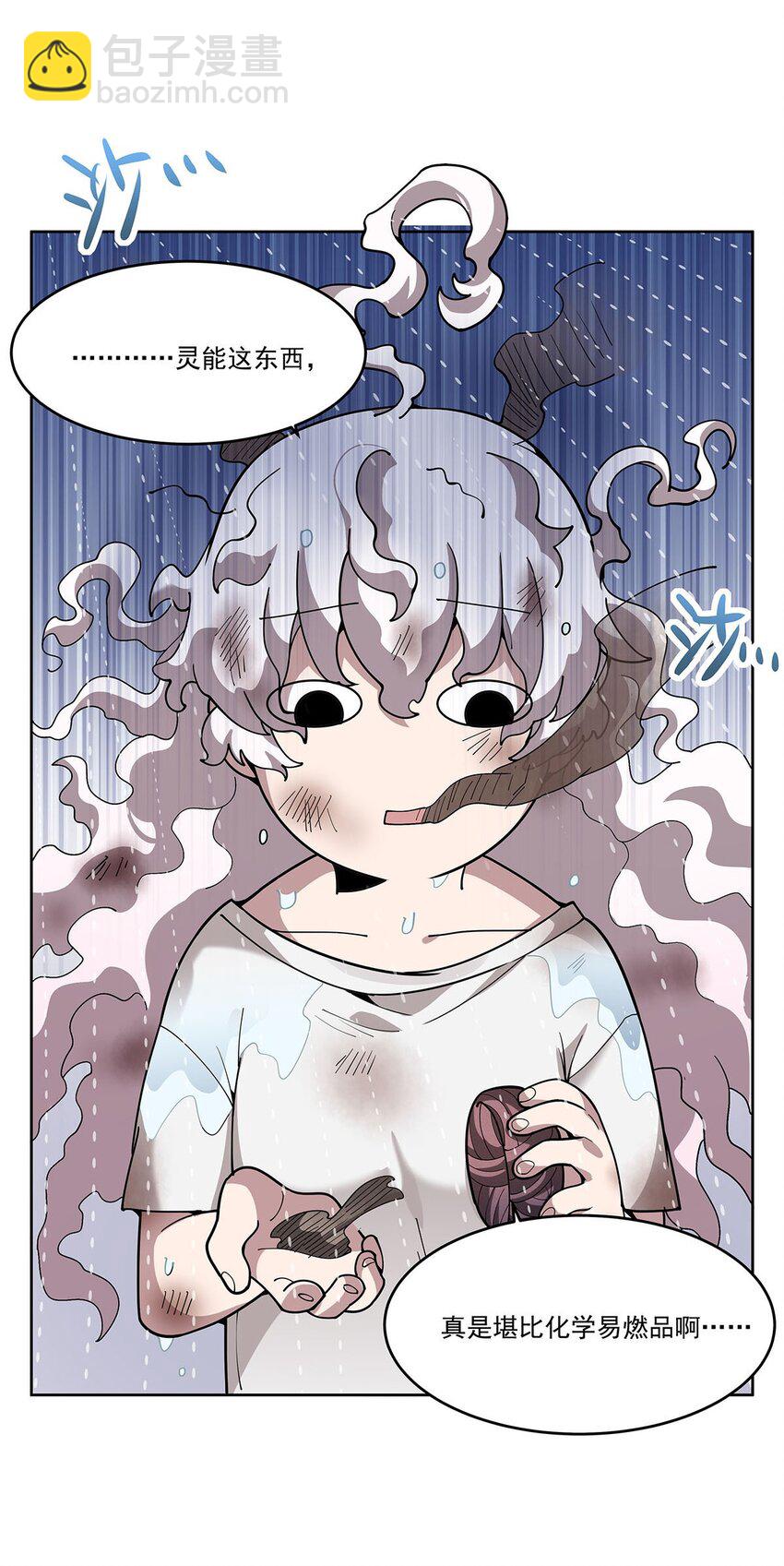 48 初景春风咒(1/2)-第50话