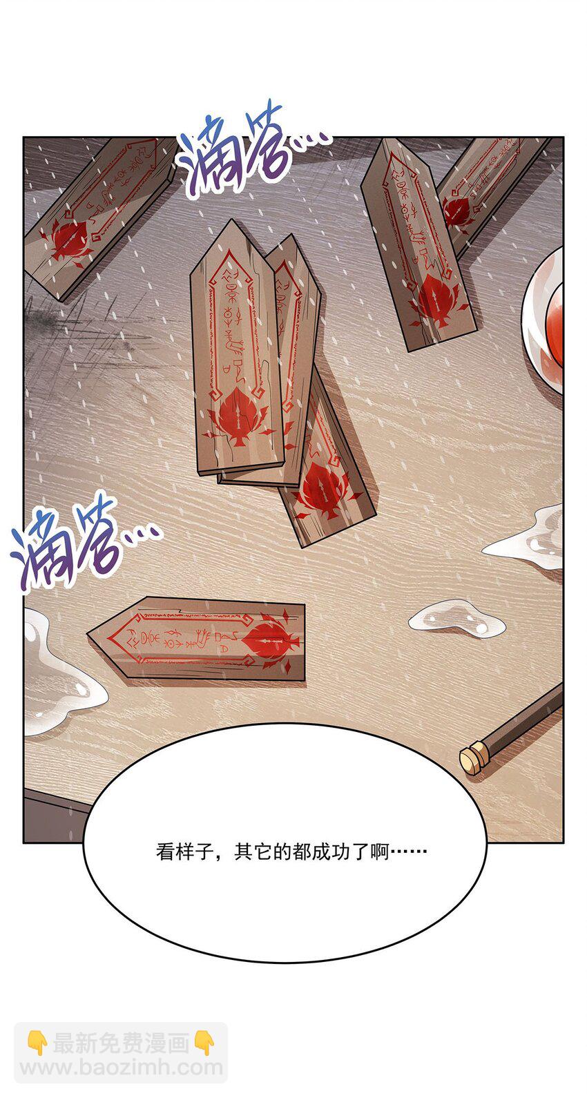 48 初景春风咒(1/2)-第50话