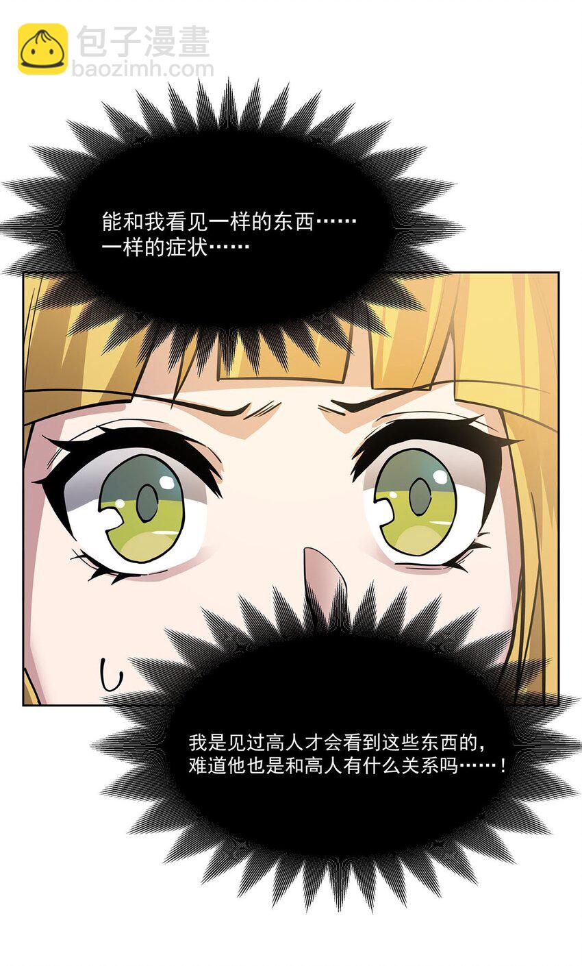 50 花城的守护者(1/2)-第52话