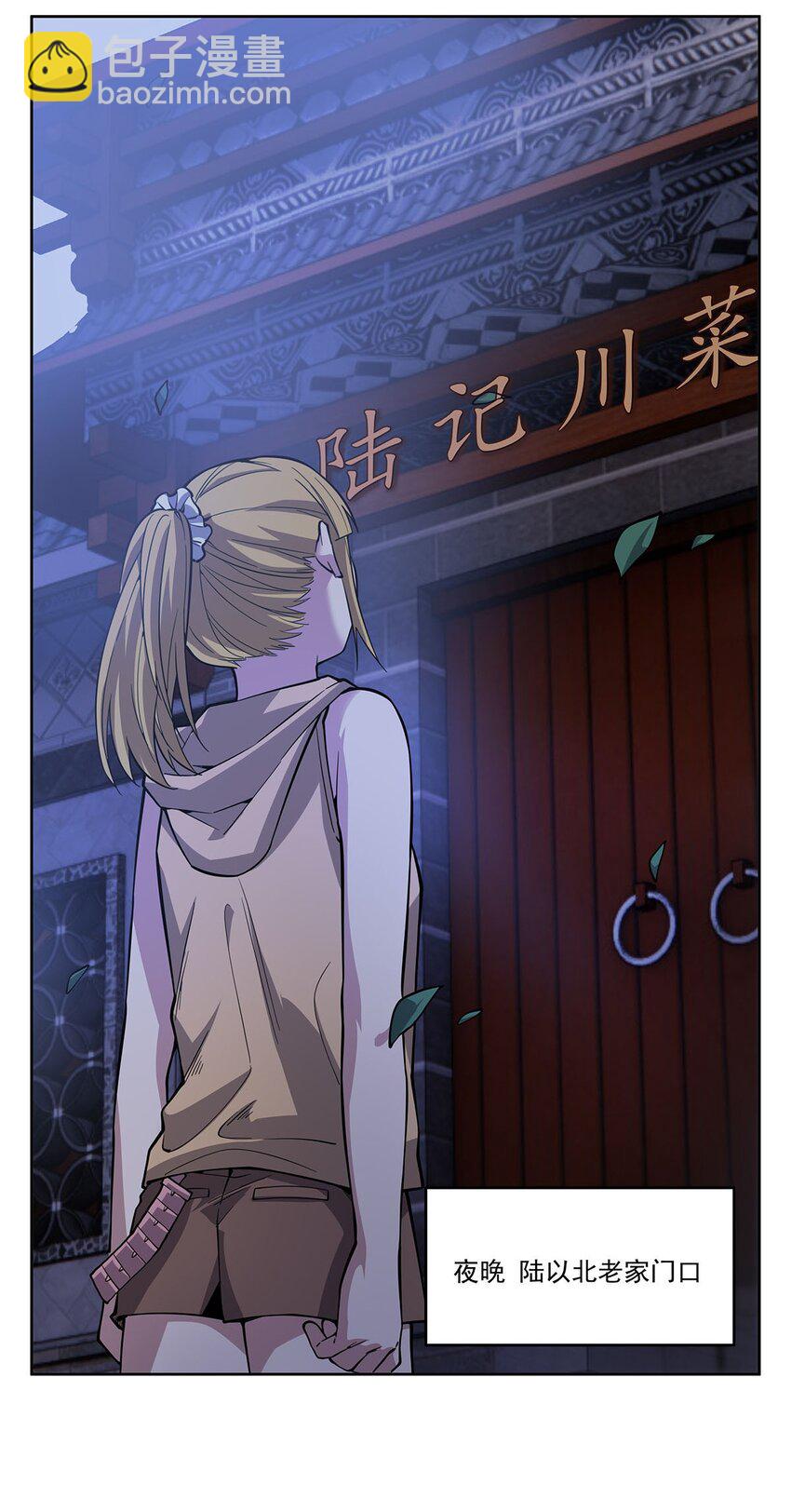 50 花城的守护者(1/2)-第52话