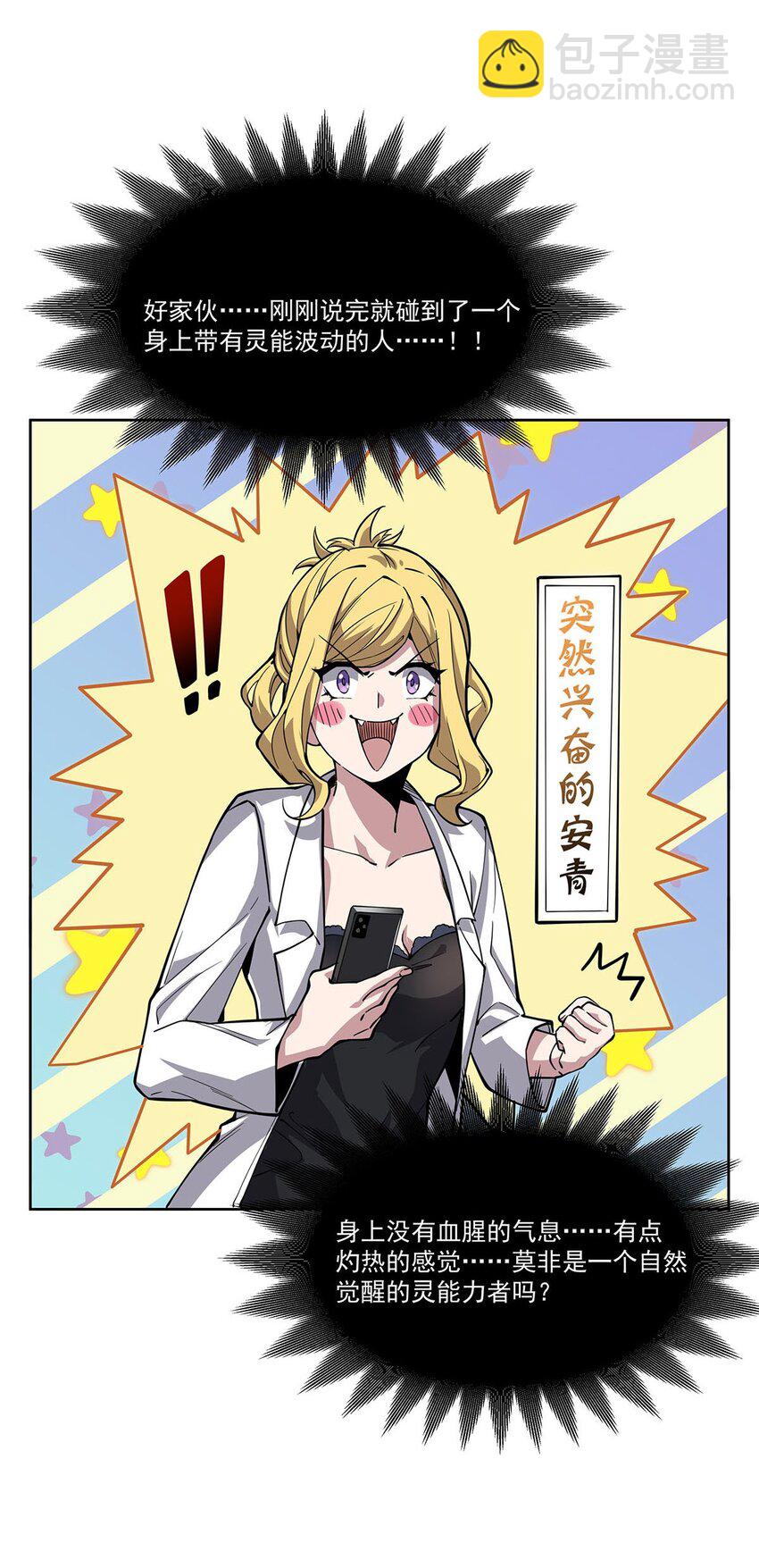 50 花城的守护者(1/2)-第52话