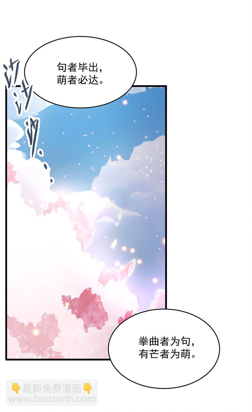 52 流氓怪谈赖上我(1/2)-第54话