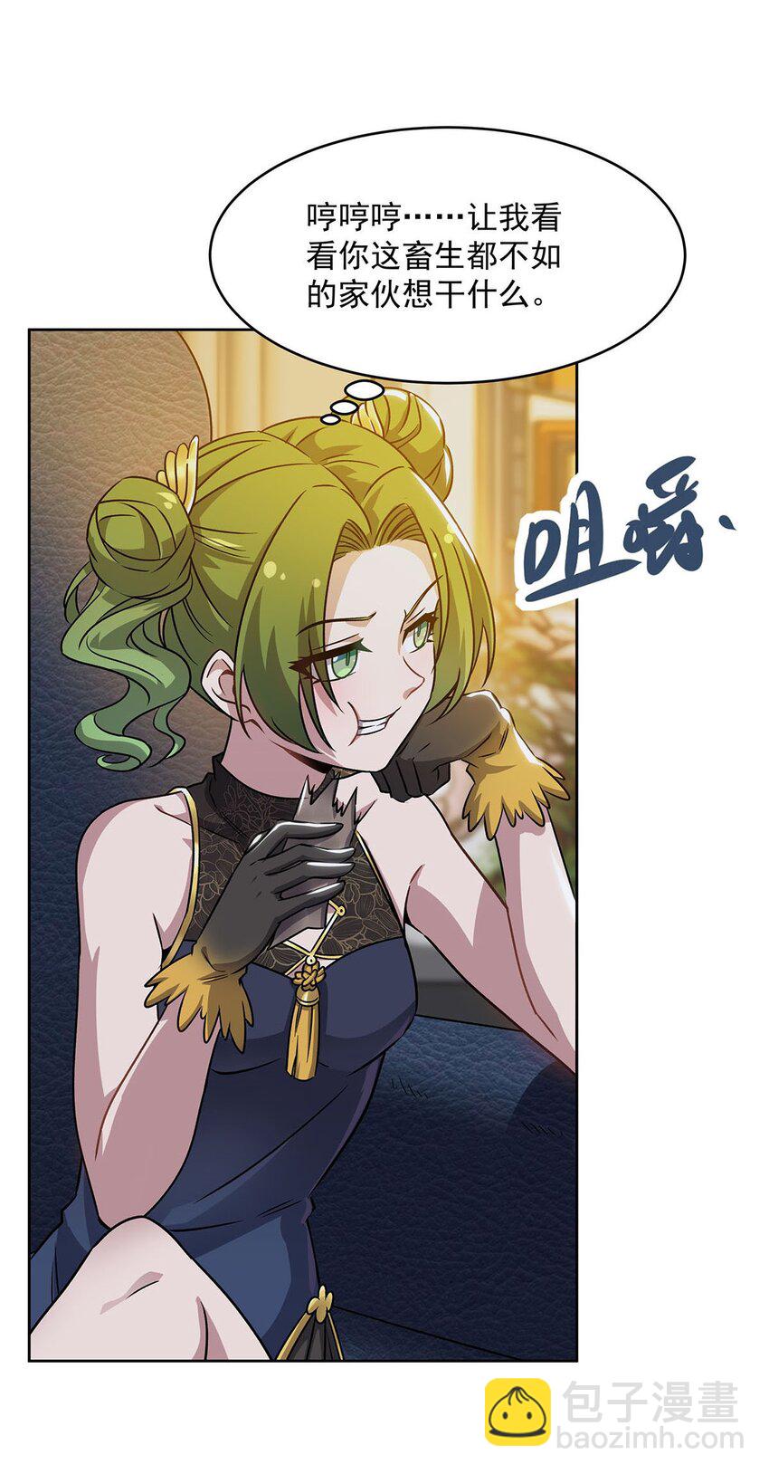 52 流氓怪谈赖上我(1/2)-第54话
