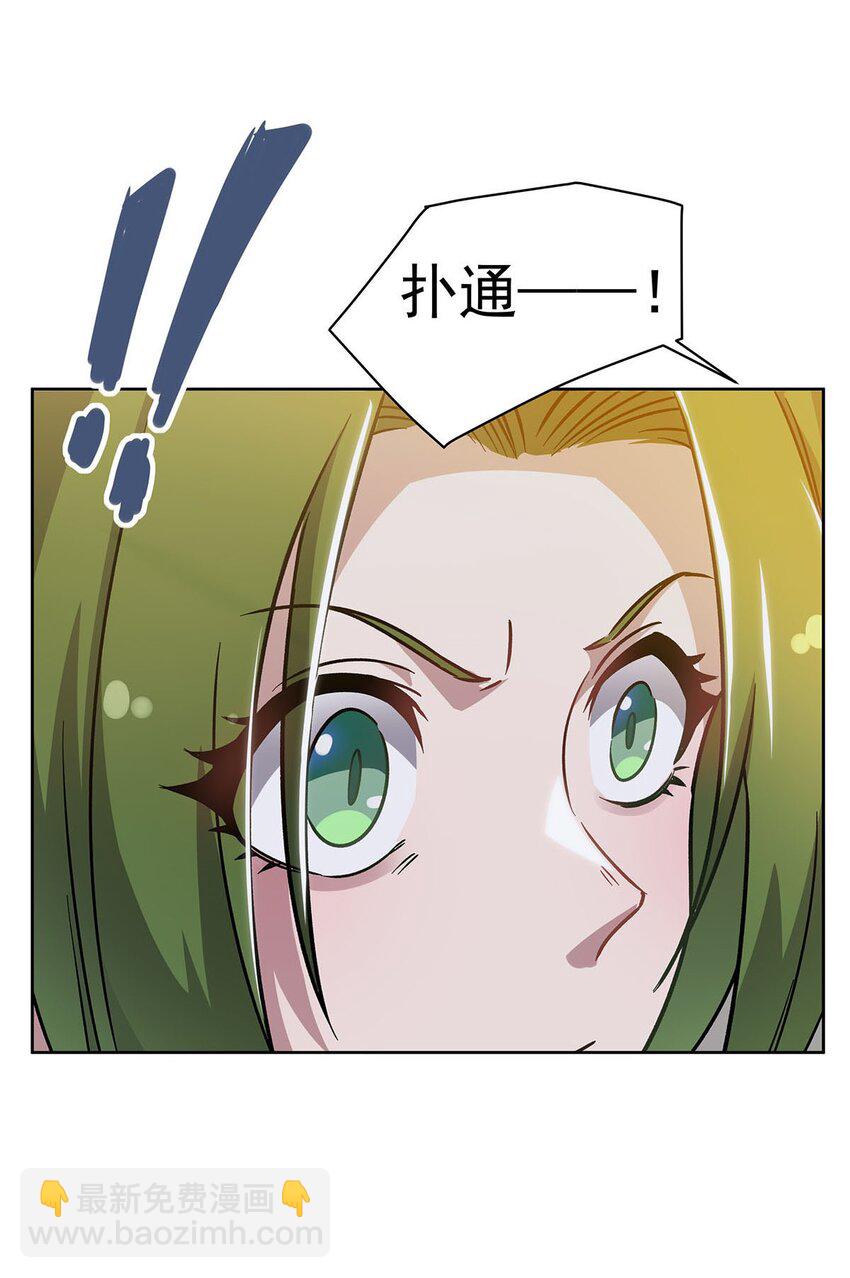 52 流氓怪谈赖上我(1/2)-第54话