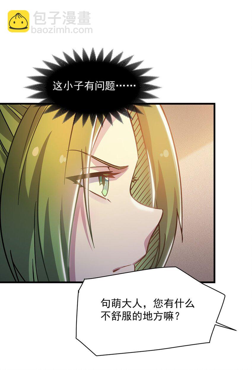 52 流氓怪谈赖上我(1/2)-第54话
