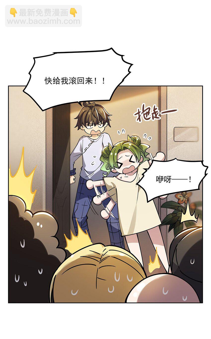 54 小情侣闹矛盾(1/2)-第56话