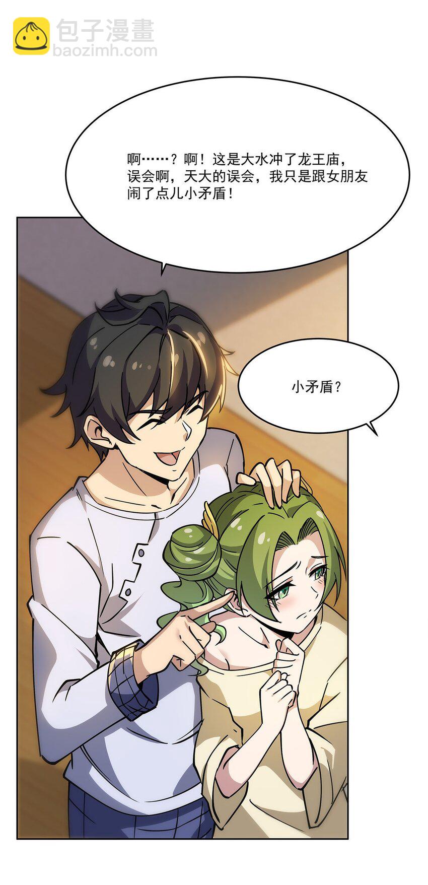 54 小情侣闹矛盾(1/2)-第56话