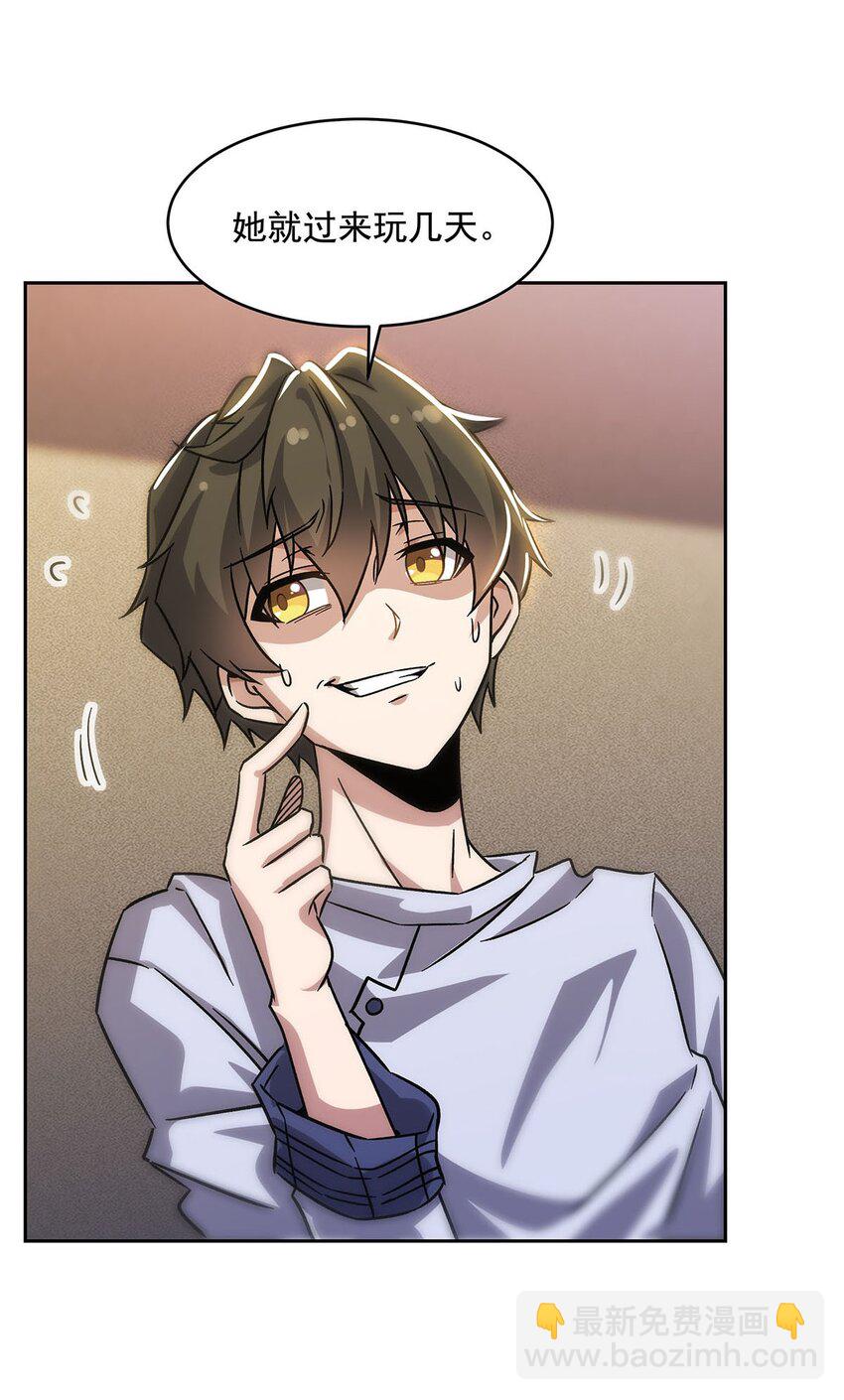 54 小情侣闹矛盾(1/2)-第56话