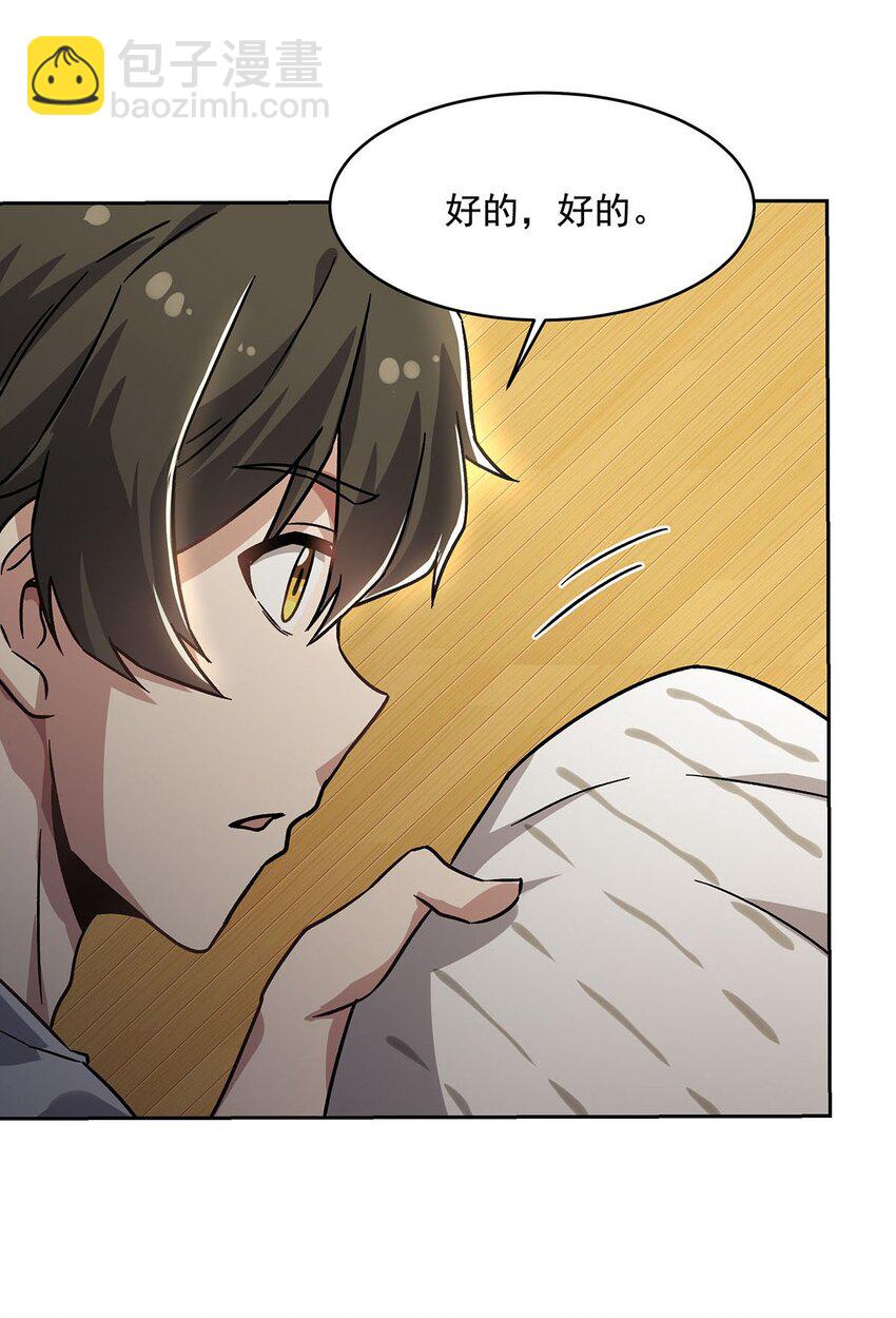 54 小情侣闹矛盾(1/2)-第56话