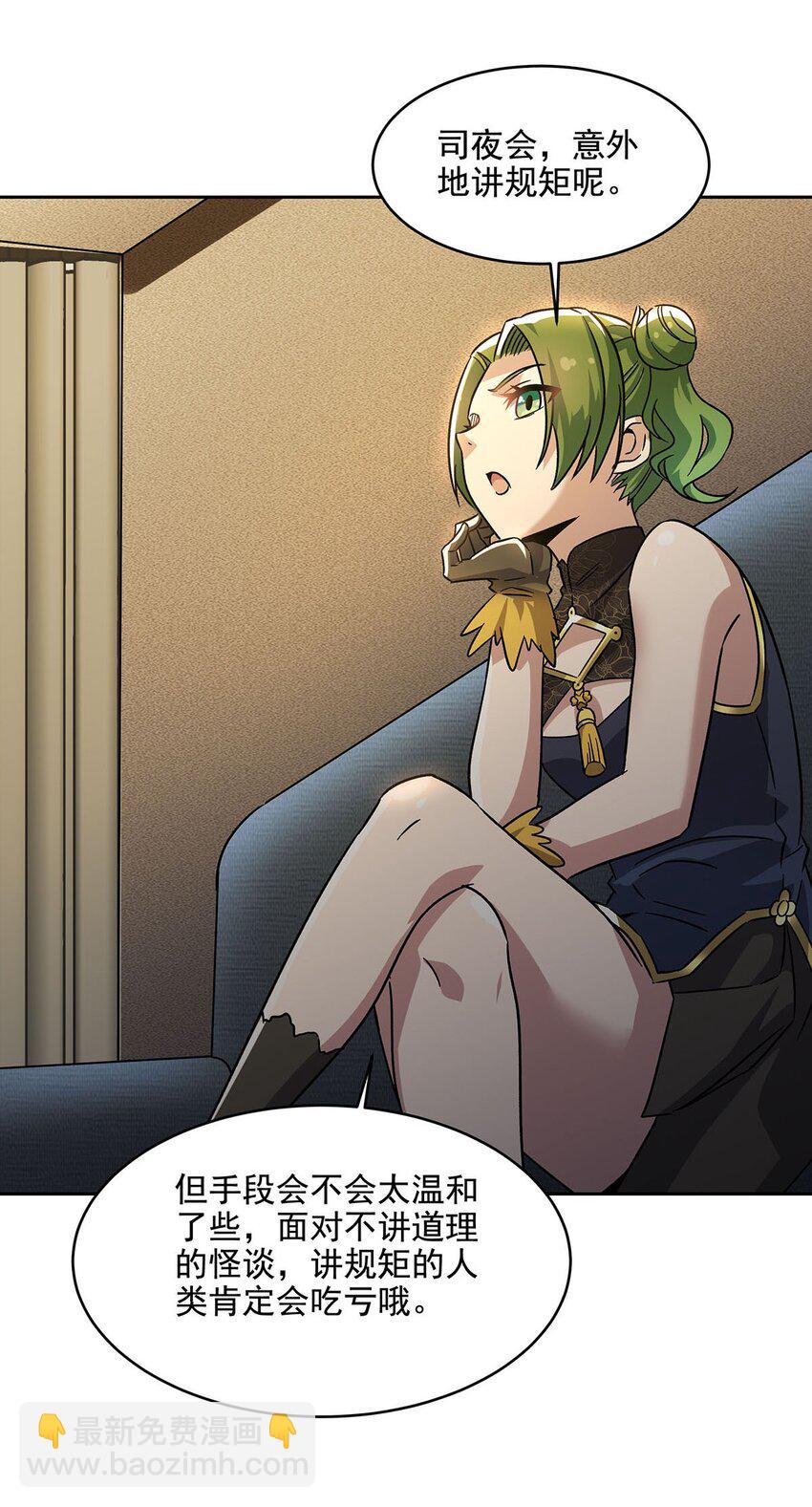 54 小情侣闹矛盾(1/2)-第56话