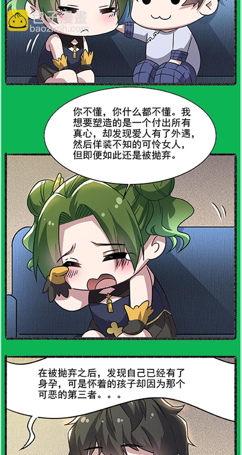 54 小情侣闹矛盾(1/2)-第56话