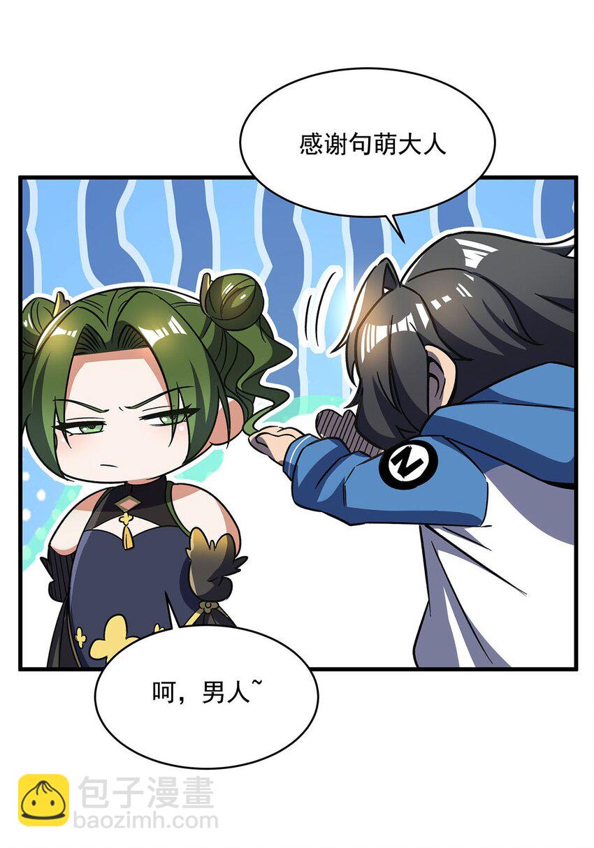 56 强大的存在(1/2)-第58话