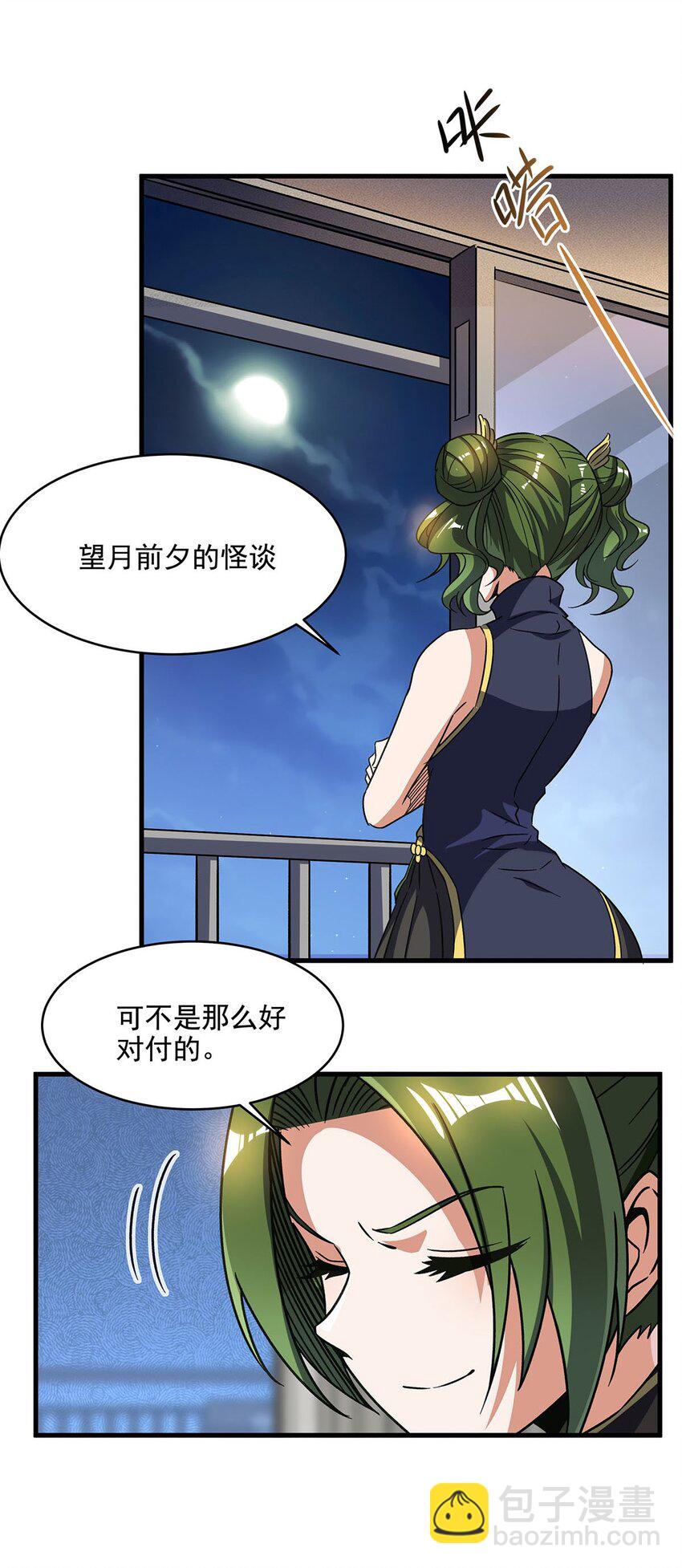 56 强大的存在(1/2)-第58话