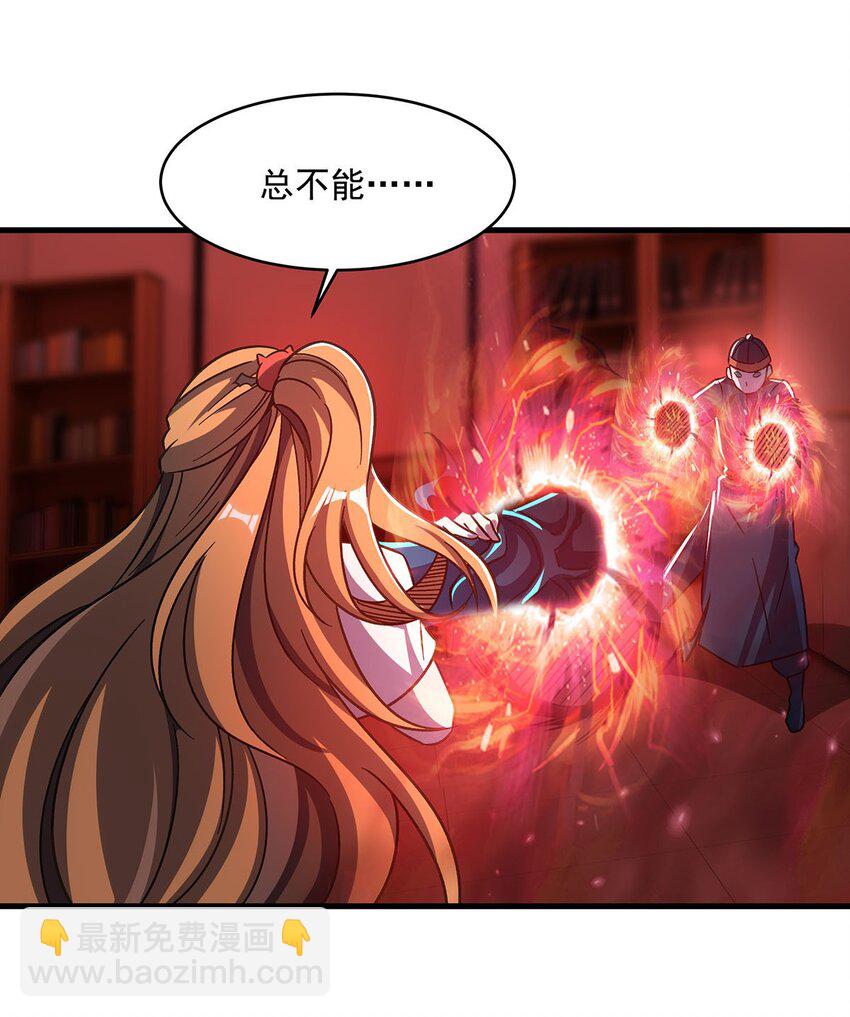 56 强大的存在(1/2)-第58话