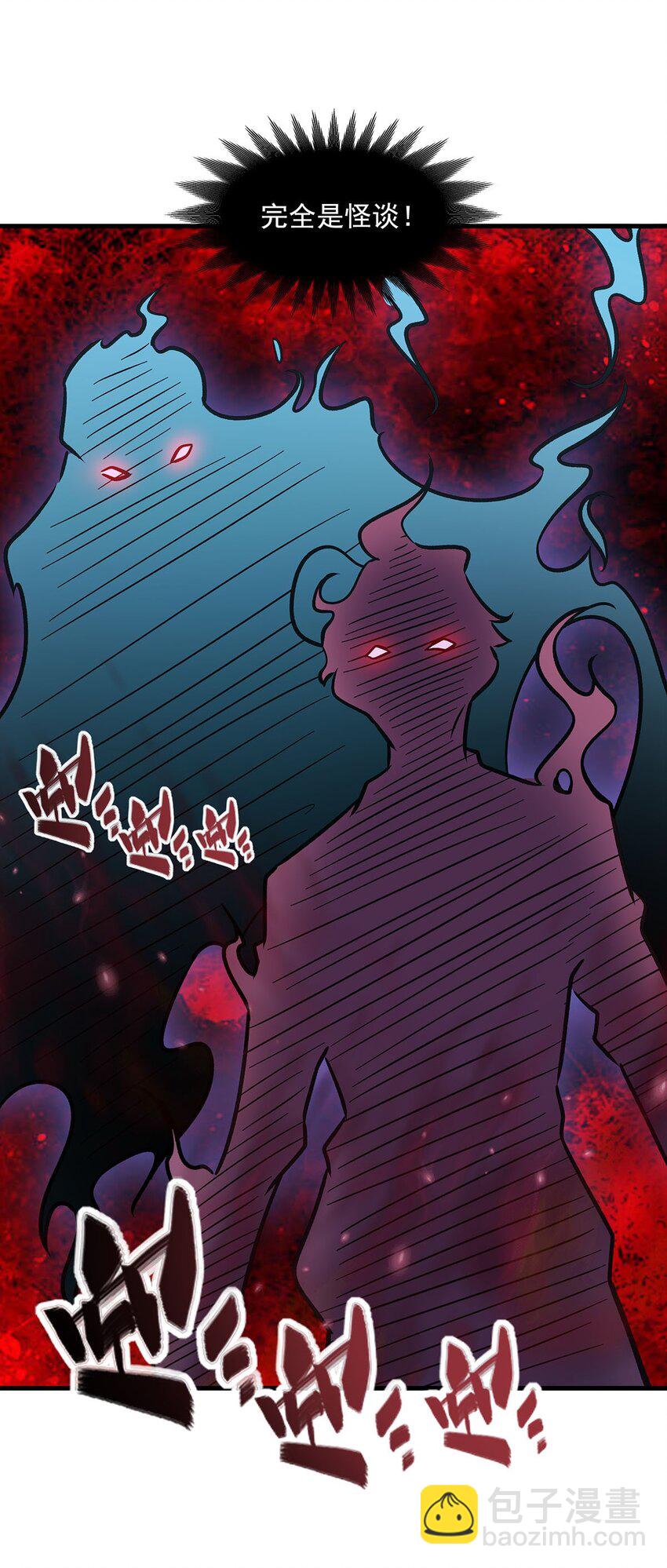 56 强大的存在(1/2)-第58话