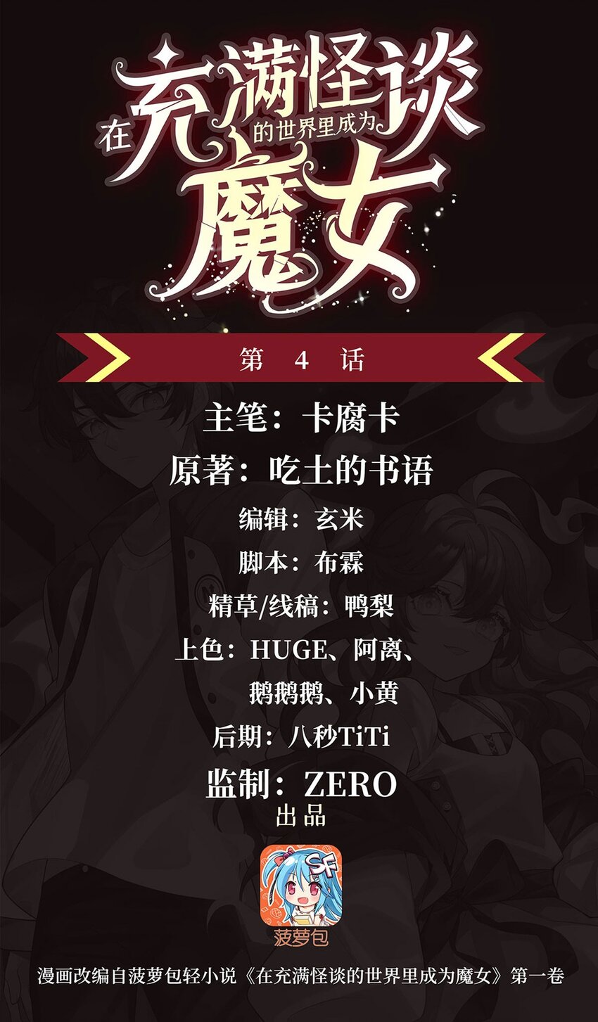 04 下一个轮到你(1/2)-第6话
