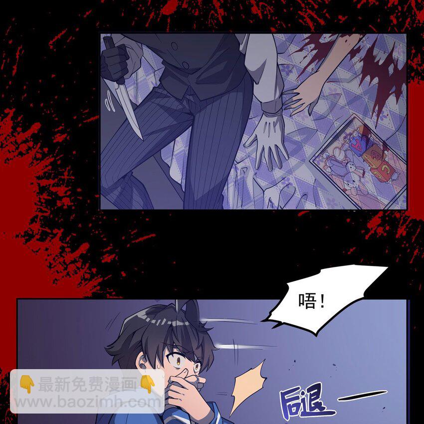 04 下一个轮到你(1/2)-第6话