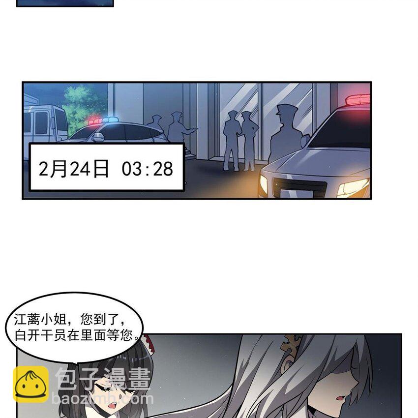04 下一个轮到你(1/2)-第6话