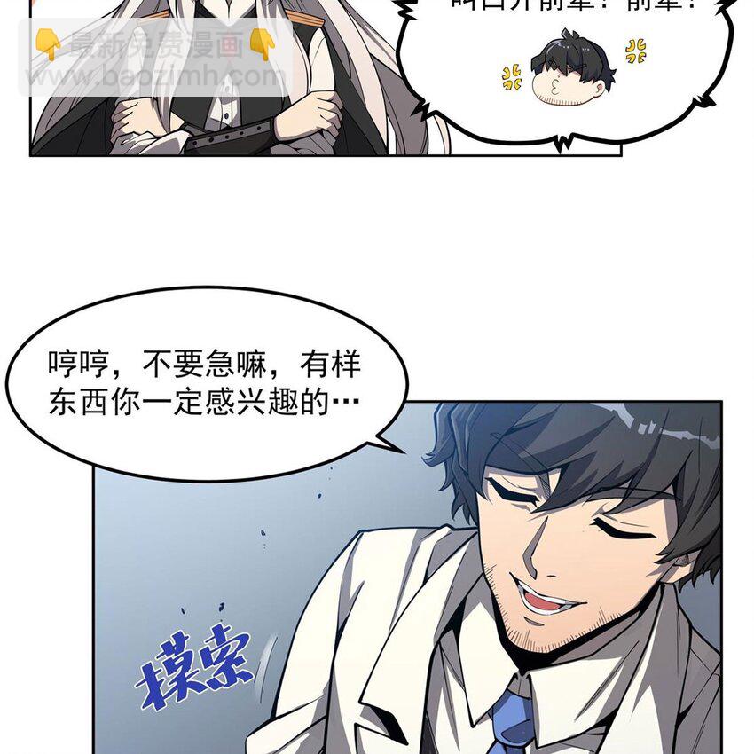 04 下一个轮到你(1/2)-第6话