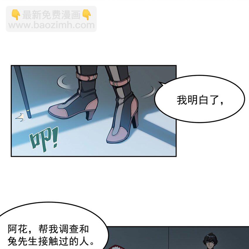 04 下一个轮到你(1/2)-第6话