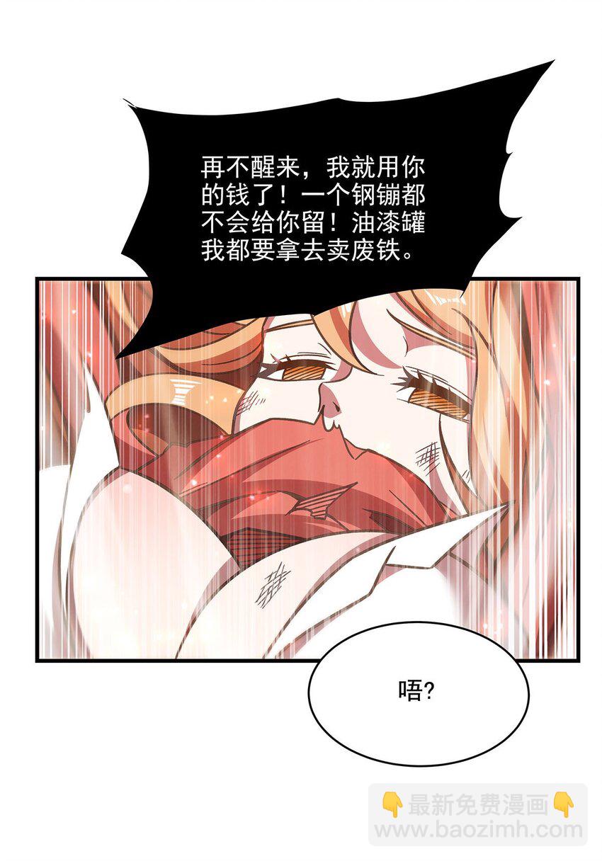 58 荒村和骨烂(1/2)-第60话