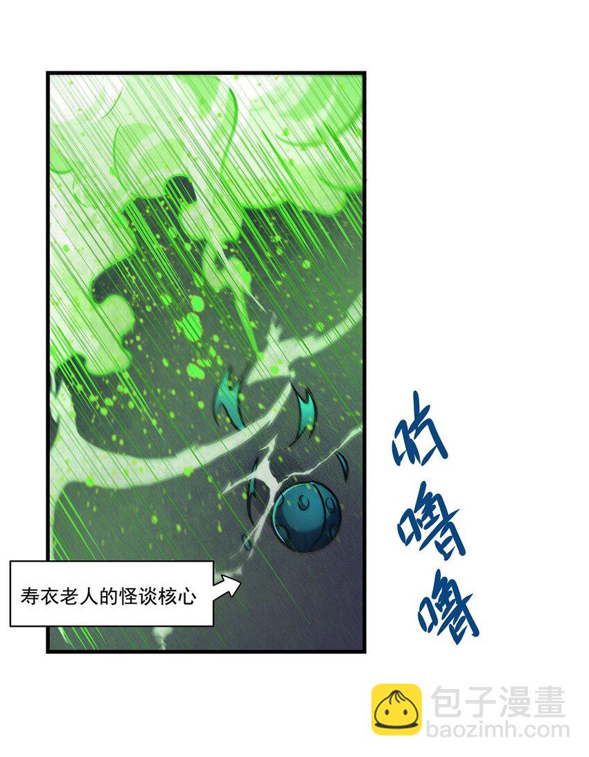 58 荒村和骨烂(1/2)-第60话