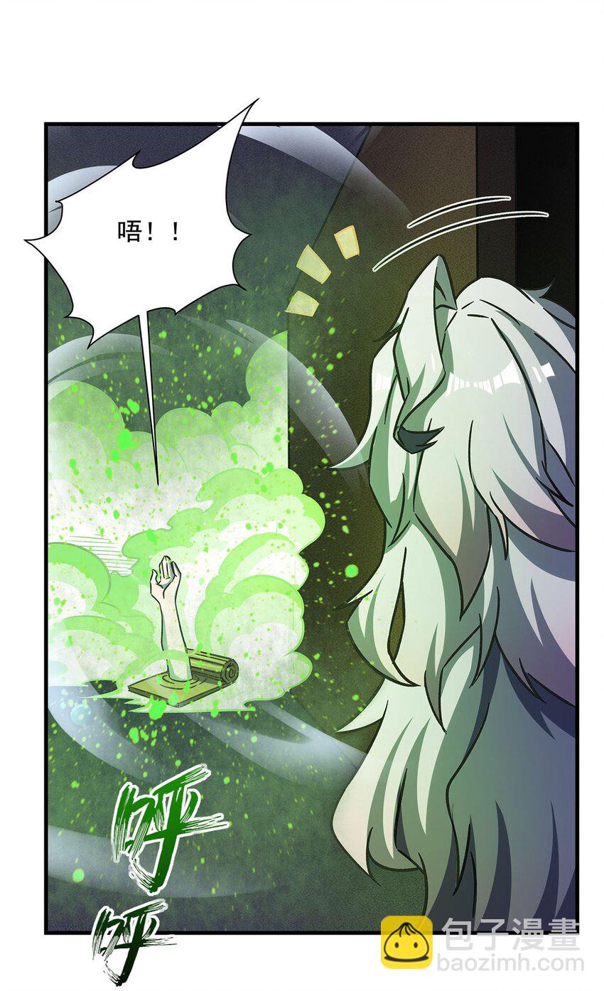 58 荒村和骨烂(1/2)-第60话