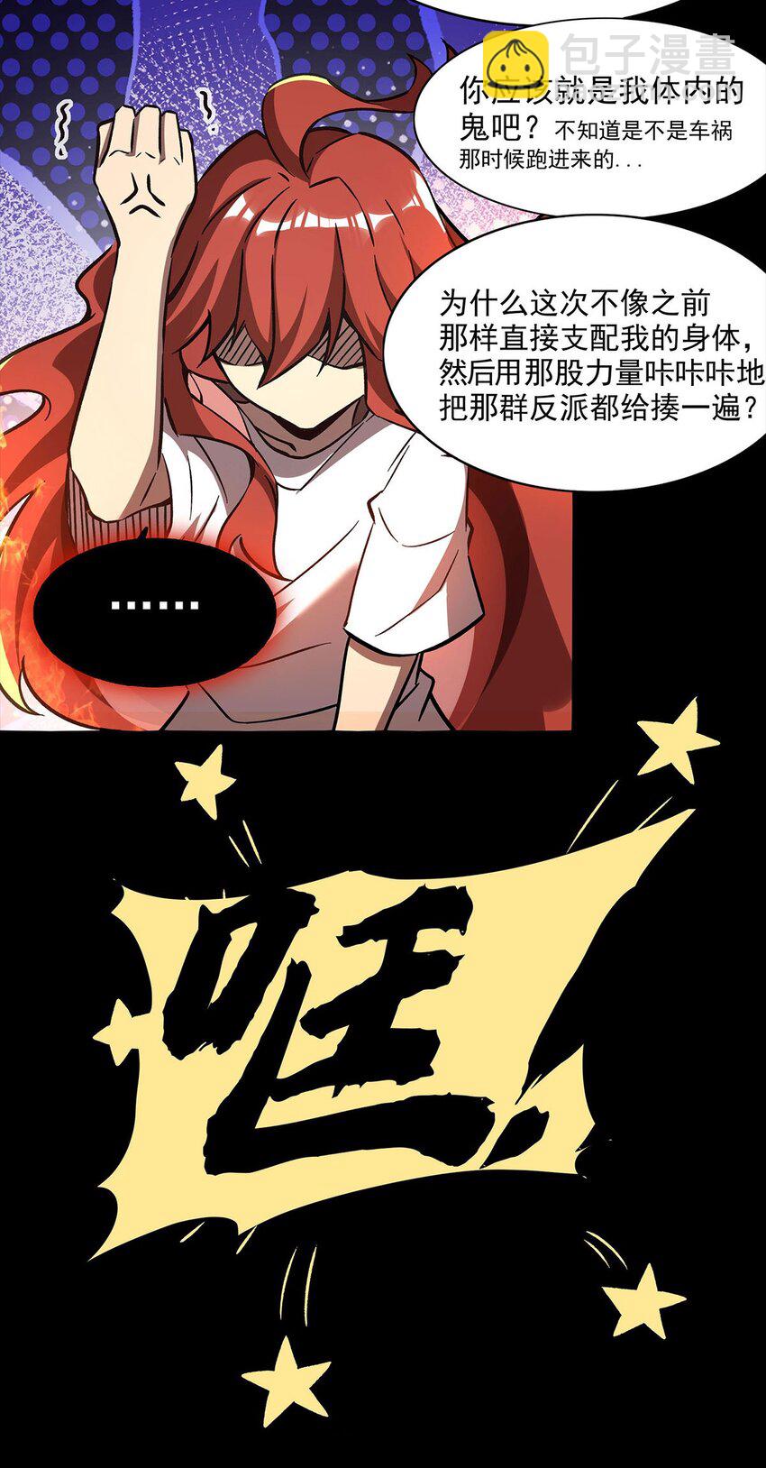 60 魔王之女(1/2)-第62话