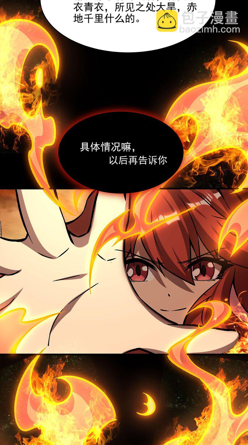 60 魔王之女(1/2)-第62话