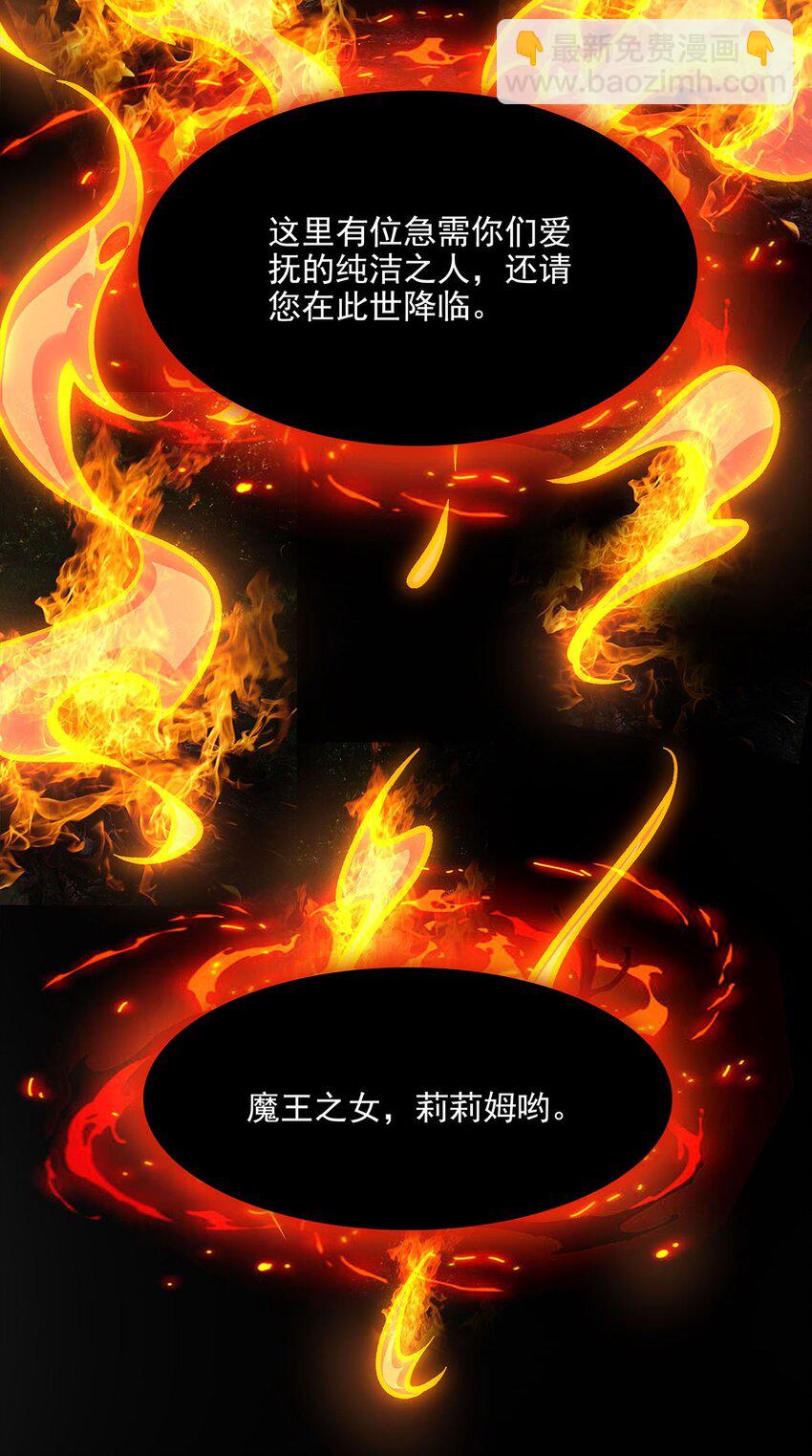 60 魔王之女(1/2)-第62话