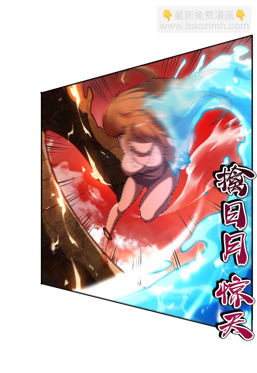 62 擒日月(1/2)-第64话