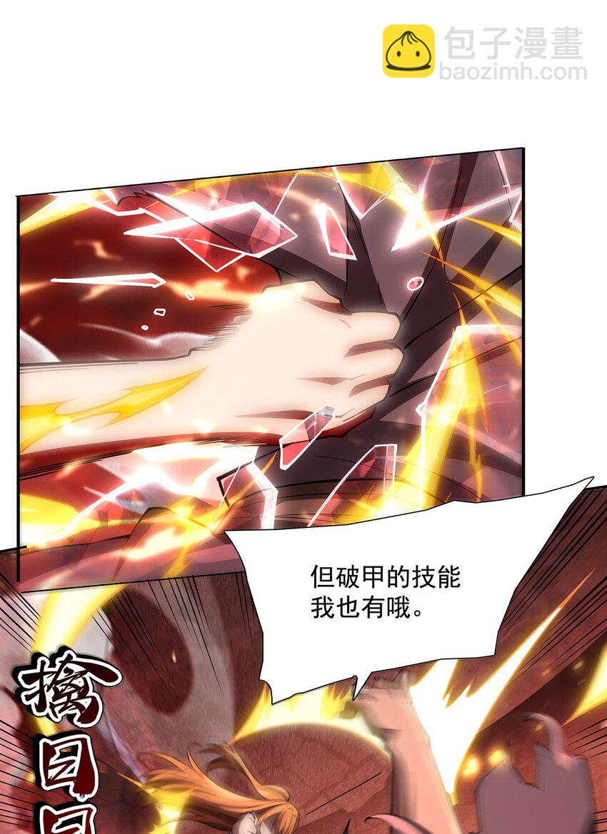 62 擒日月(1/2)-第64话