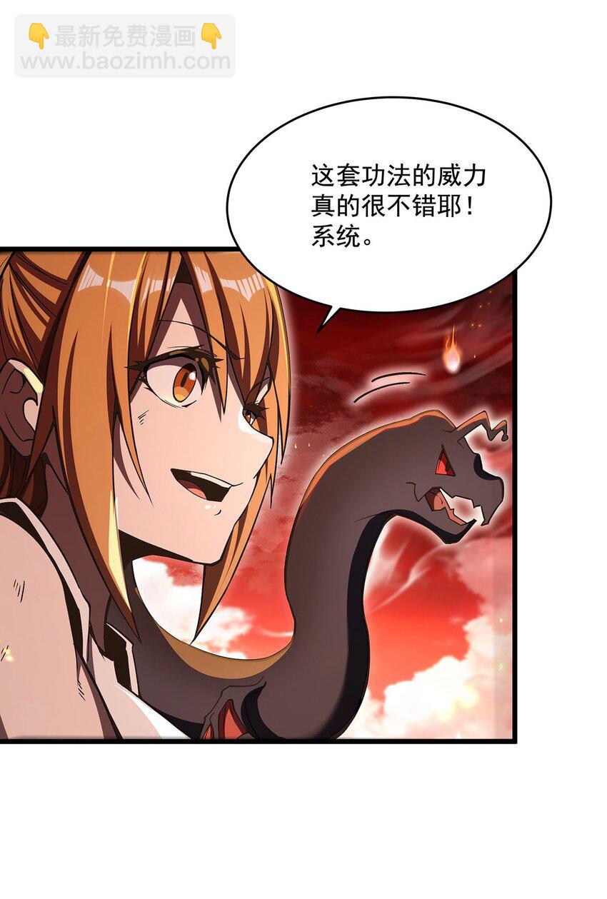 62 擒日月(1/2)-第64话